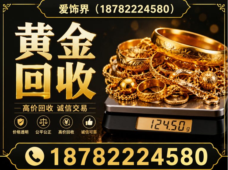 西藏文化旅游创意园区拉萨首饰回收展示图