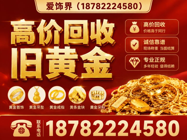 西藏文化旅游创意园区黄金回收展示图