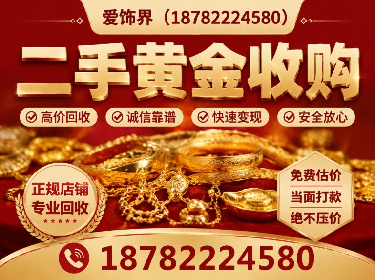 西藏文化旅游创意园区爱饰界首饰展示图